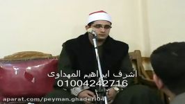 تلاوت کامل «سوره یوسفع» محمود شحات انور