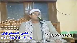 تلاوت «سوره کهف» محمود شحات انور