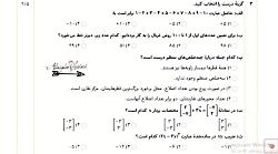 حل یک نمونه آزمون نوبت اول پایه هشتم تا پایان فصل بردارها