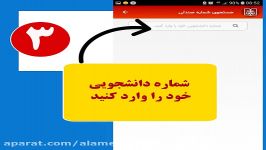 راهنمای جستجوی شماره صندلی در ایام امتحانات