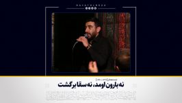 کربلایی علی پور کاوه زنجانی  هیئت رایة الرضا علیه السلام