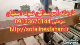 کارخانه سفال اصفهان09133670144