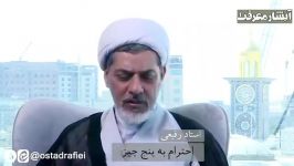  5 چیز محترم نزد شما ازنظر امام صادق ع حجت الاسلام رفیعی دانلود به ش