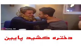 دختره بجای چشم بندش شلوارش رو کشید پایین....