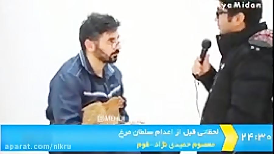 اولین تصاویر منتشر شده اعدام سلطان مرغ لحظاتی پیش اعدام