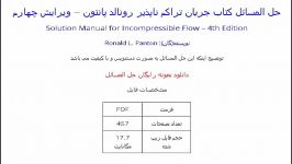 حل تمرین شار تراکم ناپذیر Panton