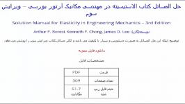 حل تمرین کتاب الاستیسیته در مکانیک مهندسی Boresi