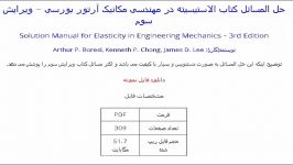 حل تمرین کتاب الاستیسیته در مکانیک مهندسی Boresi