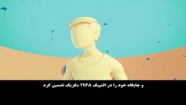 ورزشکاری به کمک فیزیک رکورد شکست