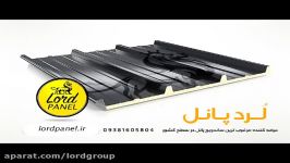 ساندویچ پانل در مرند 09381605804  لرد پانل  نصب در محل