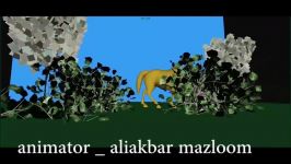 علی اکبر مظلوم aliakbar mazloom animate