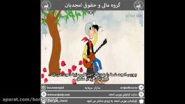 بورس امجد یلدا مبارک 