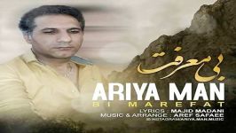 Ariya Man  Bi Marefat آریا من  بی معرفت 