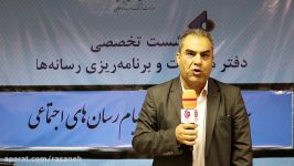 بررسی طرح ساماندهی پیام رسان های اجتماعی2