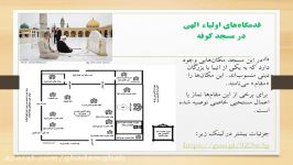 دیدگاه علما محققین جهان اسلام پیرامون حضور در قدمگاه مقدس حضرت رضا علیه السلام