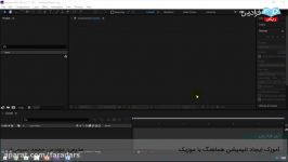آموزک ایجاد انیمیشن هماهنگ موزیک در افتر افکت