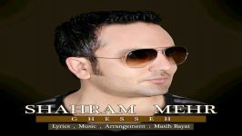 Shahram Mehr   Ghesseh شهرام مهر  قصه 