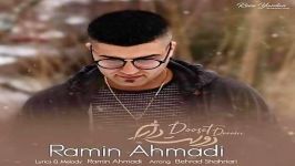 Ramin Ahmadi  Dooset Daram رامین احمدی  دوست دارم 