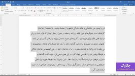 آموزش ورد  گروه پاراگراف  تنظیمات Paragraph  بخش اول