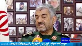 فرمانده سپاه آمریکا جرات بیان گزینه نظامی علیه ایران را ندارد