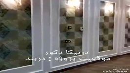 پروژه نصب ابزار گچبری پیش ساخته جنس پلی یورتان درنیکا دکور