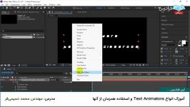 آموزک انواع Text Animators استفاده همزمان آن ها در افتر افکت