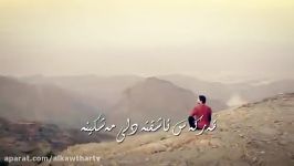 یا رسول الله.. کلیب زیبای کردی عربی سامی یوسف