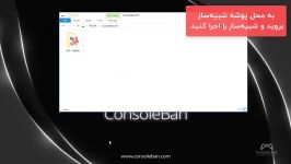 آموزش اجرا تنظیمات شبیه ساز کنسول 3DS بارگذاری بازی آن