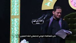 یم الحسین  فاطمیه  الملا عمار الكنانی