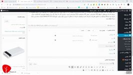 آموزش راه اندازی فروشگاه اینترنتی وردپرس  جلسه سوم