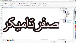 آموزش کرل دراو CorelDRAW 2