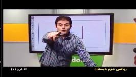 دی وی دی های اموزشی دوم دبستان رهپویان