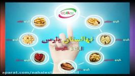 احداث باغ گردو  نهالستان پارس 09152157465