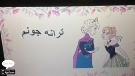 عكس هاى متفاوت FROZEN تقدیمى