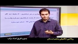 دی وی دی های اموزشی ریاضی تکمیلی 5 رهپویان