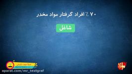 موشن گرافیک آقای پخته قسمت چهارم  به سفارش برنامه مبارزه شبکه دو سیما