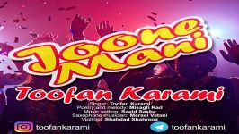 Toofan Karami  Joone Mani طوفان کرمی  جون منی 