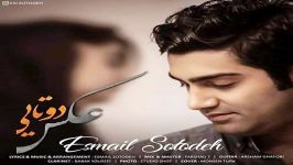 Esmail Sotodeh  Aks Dotaei اسماعیل ستوده  عکس دوتایی 