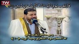 رافت حسین سوره زخرف آیات۸۱ ۸۹ سوره ضحی