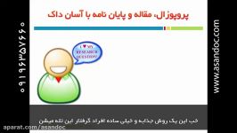 انتخاب موضوع پایان نامه پروپوزال آماده