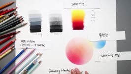 1 04.색연필화 강좌 마무리 Drawing Tutorial Arrange Drawing Hands