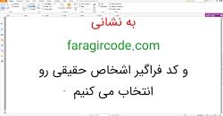 آموزش نحوه ثبت نام دریافت کد فراگیر مخصوص اتباع خارجی در ایران