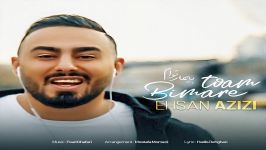 Ehsan Azizi  Bimare Toam احسان عزیزی  بیمار توام 