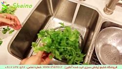 قیمت هر کیلو سبزی پاک شده  فروشگاه شاینو شماره تماس 09121391592