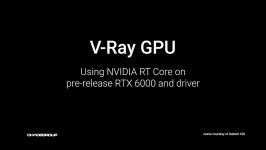 اجرای موتور رندر V Ray روی کارت گرافیک Quadro RTX 6000