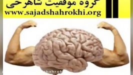 مشاوره وسواس فکری استاد شاهرخی