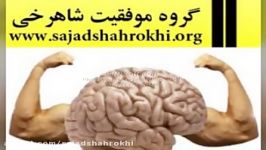 مشاوره تعیین هدف استاد شاهرخی