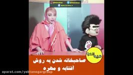 غول آفتابه برای ارزوهای مهره