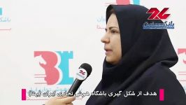 هدف شکل گیری چشم انداز باشگاه هوش تجاری ایران بهتا