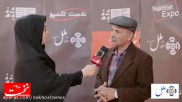 نوزدهمین نمایشگاه مبلمان، دکوراسیون معماری داخلی مشهد  گزارش مردمی